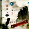 宋婷婷 - 茉莉芬芳