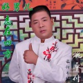 做个好男儿