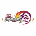 西山居音频中心 - 明教·明尊