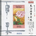 焦金海 - 苗岭的早晨