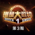 林俊杰、张梦羽、胖胖胖 - 修炼爱情