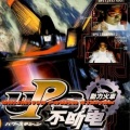 动力火车 - Ya Power 组曲：让我们看云去 + 归人沙城 + 木棉道 + 如果 + 散场电影 + 他们说 + 拜访 春天 + 阿美阿美 + 小草
