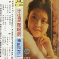 于佳易 - 古老的村庄