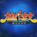 吴卓羲 - 太极千字文