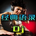 庞小春 - 爱情有时很残忍 (DJ版)