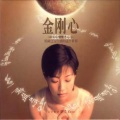伊藤佳代 - 亲爱的，不要怕