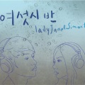 Simon Dominic、Lady Jane - 여섯시 반