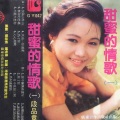 段品章 - 不能不想你