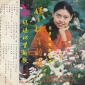 于佳易 - 蓝蓝的港湾