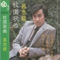 吕念祖 - 乡间的小路
