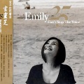 官灵芝 - (Everything I Do)I Do It For You