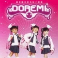 Doremi - 你的生日歌