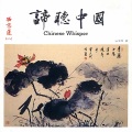 奕睆、杨斯雄、林佩娟、吴居彻、罗启瑞 - 三宝颂