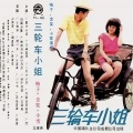 梅子 - 民谣組曲