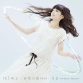 miwa - 月食~winter moon~