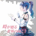 結月そら - いつか届く夢。