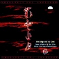 Mr. Peng Xiu- Wen - Moon Rising High in the Dawn