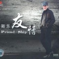 纯音乐 - 分手有那个秋天