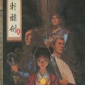 苏竑嶂 - 浑沌之世