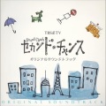 長谷部徹 - THE BOYS & A GIRL