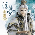 霹雳英雄 - 不让须眉