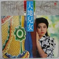 林灵 - 十三妹