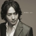 秋川雅史 - ねがい