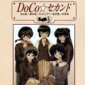 DoCo - Kiyoku Tadashii Kurisumasu