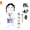 林曦 - 菩提