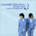 Country Kko Kko、컨츄리꼬꼬 - Gimme! Gimme!