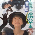 曹兰 - 上课铃
