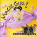 曹兰 - MAGIC GIRL