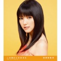 真野恵里菜 - この胸のときめきを (You Don't Have To Say You Love Me)