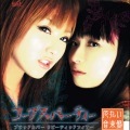 ARTERY VEIN - Chapter 1 MainBGM PSP ver