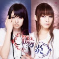 ARTERY VEIN - 陽炎