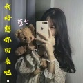 莫七 - 我好想你回来吧