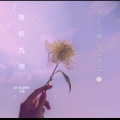 瞢九r - bad guy