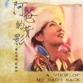 博乙吉悍·阿茹汗 - 蓝色的蒙古高原