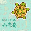 蒋婴 - 回忆陪我去流浪 (DJ凯圣版)