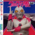 ウルトラマン80 (奥特曼80)