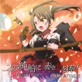 Yu-ta - 尊き血で飾る、沈まぬ日の旗 ～Night Warfare～
