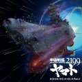 結城アイラ - 星が永遠を照らしてる (星光永远照耀)(Short Size)