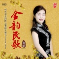 童丽 - 万泉河水清又清