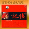 姚璎格 - 在那遥远的地方