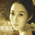 赵芊羽 - 你还在