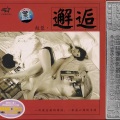 赵蓉 - 晚秋