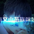 徐金 - Kuv hlub koj koj saib kuv tsis muaj nqis (DJ版)