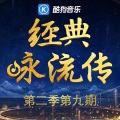 许魏洲 - 沁园春·雪