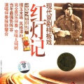 群星 - 第八场 刑场斗争