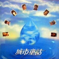 区瑞强 - 今夜真情